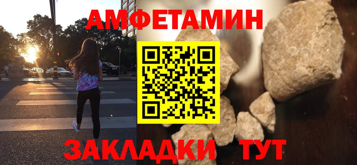 Амфетамин VHQ  Amphetamine  Миасс  Вход с VPN 