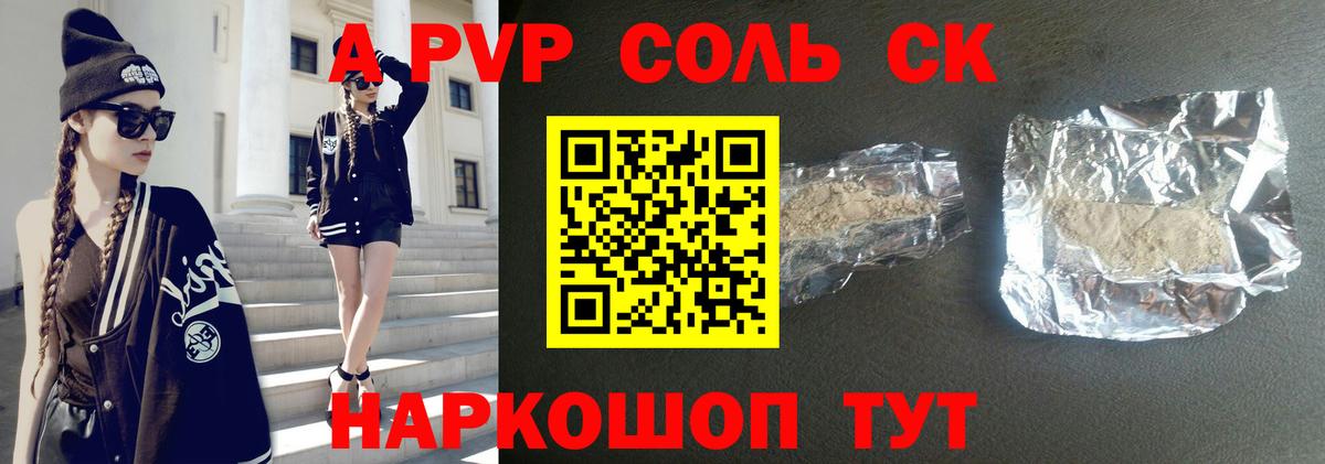 Alpha-PVP СК КРИС Миасс