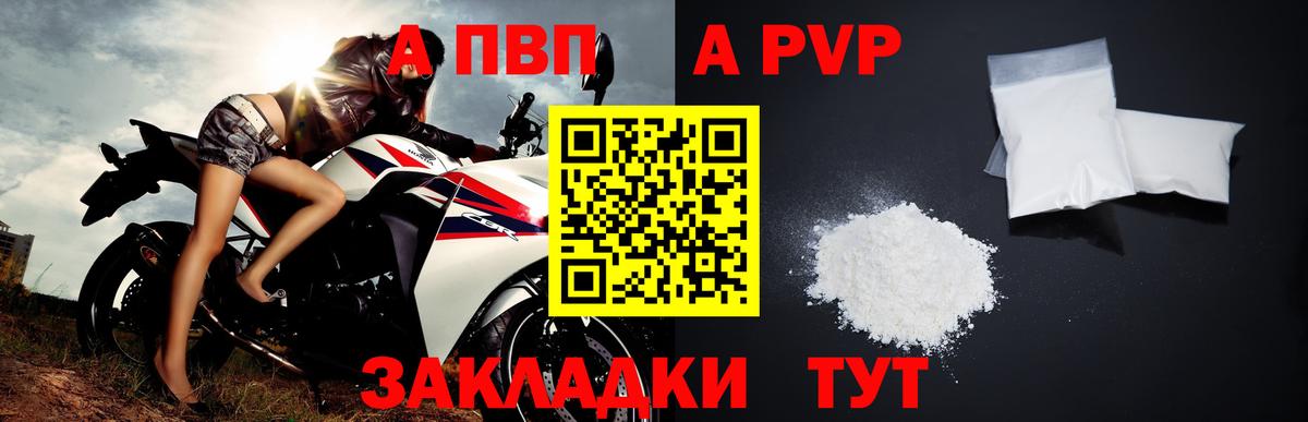 А ПВП СК  APVP СК  Вход с VPN  Миасс  A-PVP Соль 