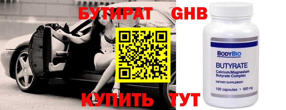 Миасс  Бутират буратино  Вход с VPN 