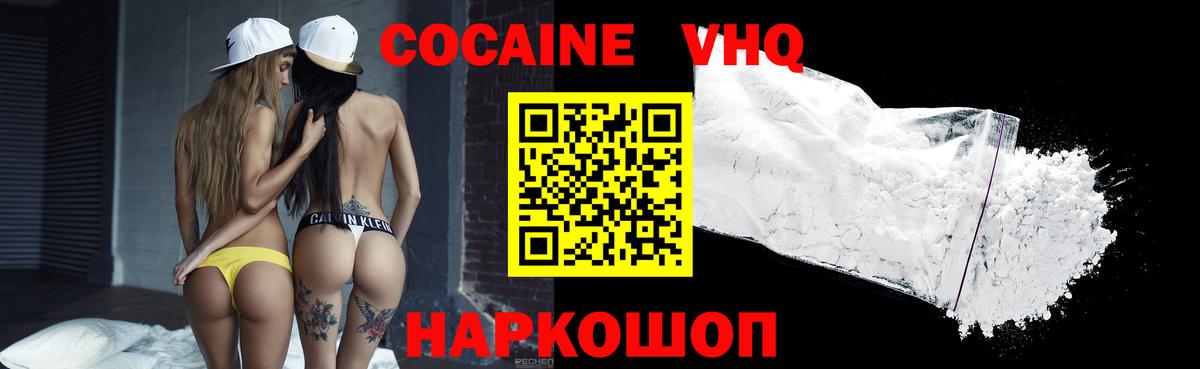 КОКАИН Колумбийский Миасс