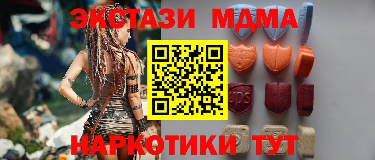Ecstasy mix  Ecstasy XTC  Вход с VPN  Миасс 