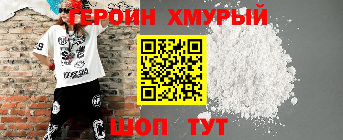 Миасс  Героин герыч  Вход с VPN 