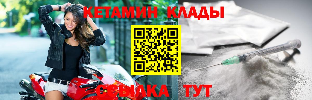 Кетамин ketamine Миасс