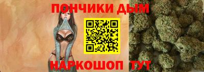 каннабис Донецк