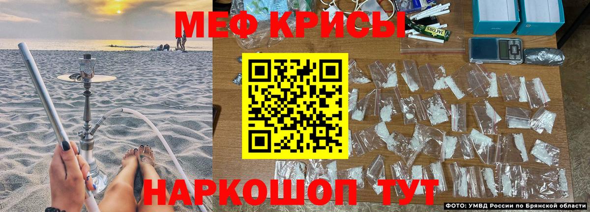 Мефедрон кристаллы Миасс