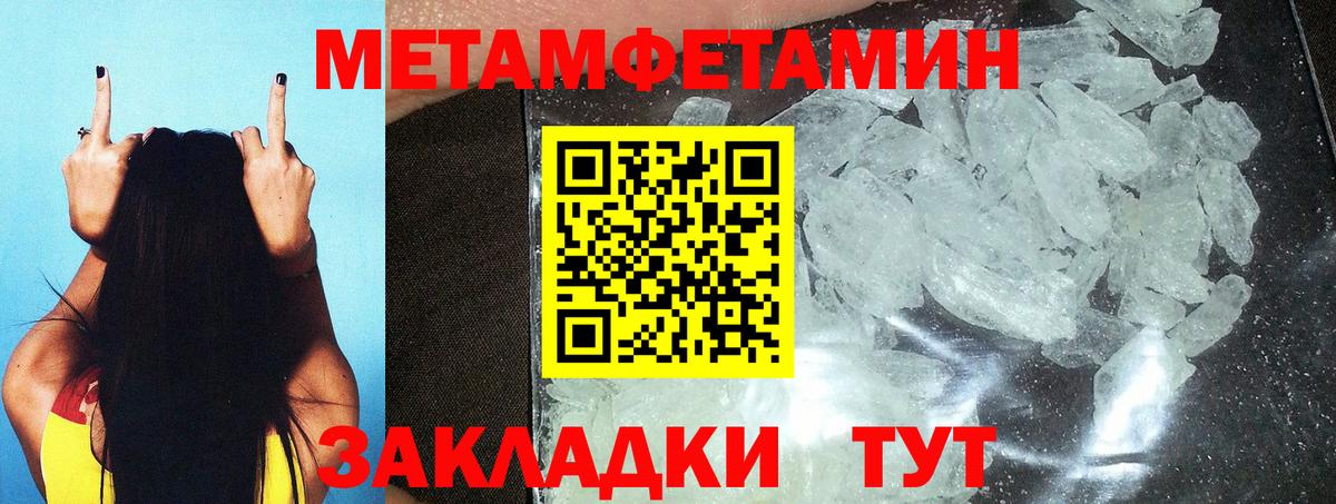 Миасс  МЕТАМФЕТАМИН витя  МЕТАМФЕТАМИН витя  Вход с VPN 