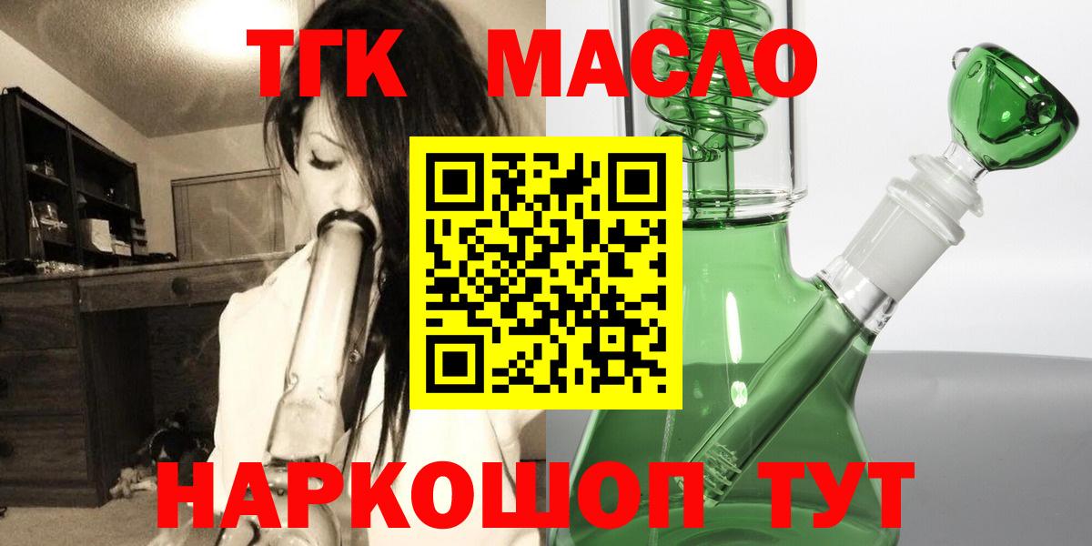 Дистиллят ТГК концентрат Миасс