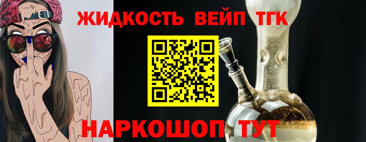 Миасс  Дистиллят ТГК жижа  сколько стоит  Вход с VPN 