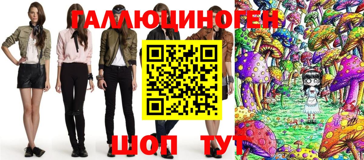 Миасс  Галлюциногенные грибы ЛСД  Вход с VPN 